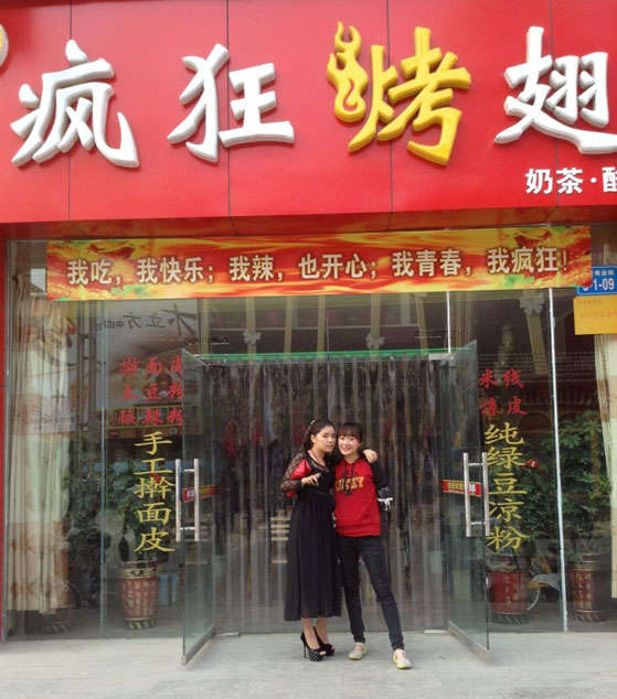 永发镇烤羊肉串