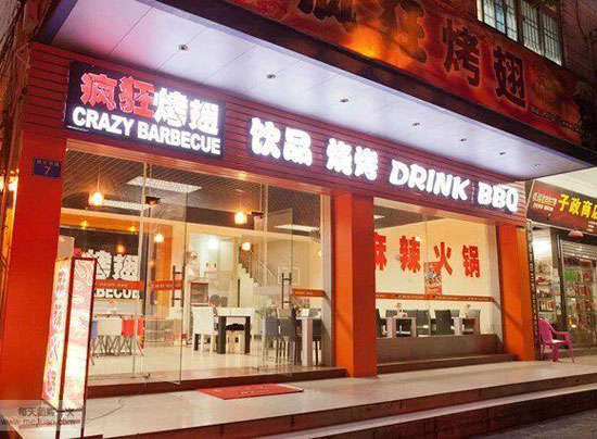 永发镇bt烤翅
